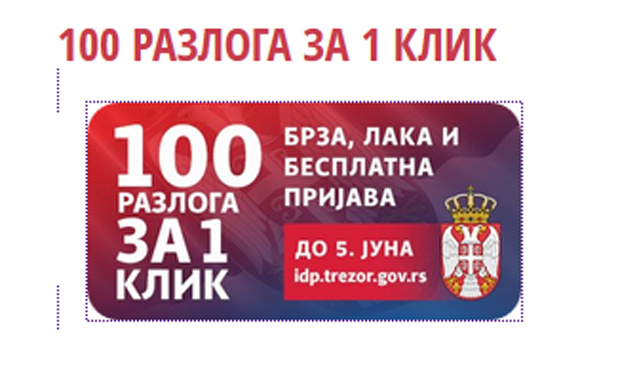 Овако изгледа ОНЛАЈН ПРИЈАВА за 100 евра: Очас посла, на 1 клик (ФОТО)